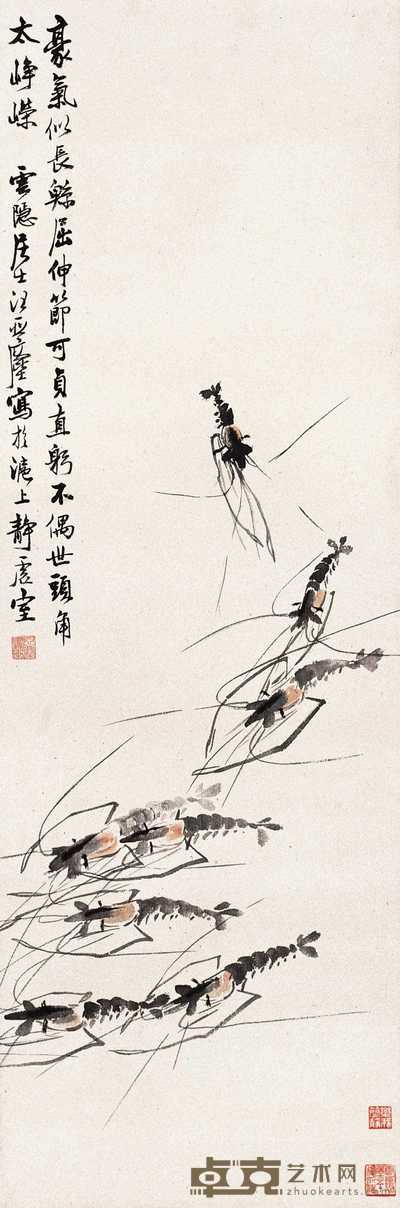 汪亚尘 虾戏图 轴 107×35.5cm